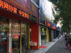 菜肉大馄饨-高行汤团店(金高路店)