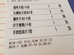 账单-羊故事·西北融合菜(华侨城店)