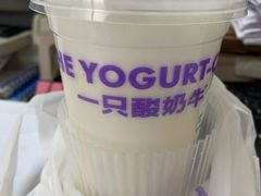 -一只酸奶牛(来福士店)