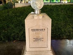 -西安电影制片厂