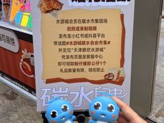 -鹏欣水游城
