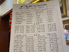 -大理.老字号渝记酸萝卜乌鱼(古城总店)