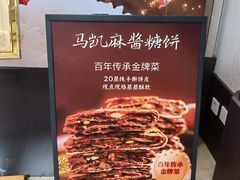 -马凯餐厅(地安门店)