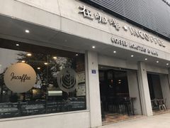 门面-在咖啡INCOFFEE(ICC升龙环球中心店)