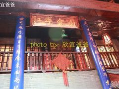 门面-江宁会馆(劈柴院店)