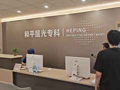 -上海大学附属上海和平眼科医院