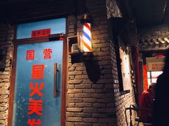 -和平菓局(王府井店)