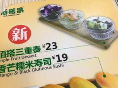 -佰搭果·广式茶餐厅(石牌东路店)