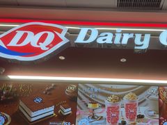 -DQ·蛋糕·冰淇淋(五棵松万达店)