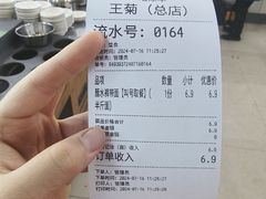 -王菊美食街·王菊面馆(总店)