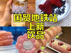 -CoCo都可(建外SOHO店)