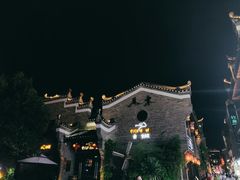 -东西巷