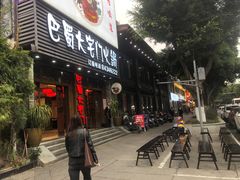 -巴蜀大宅门火锅(新华公园店)