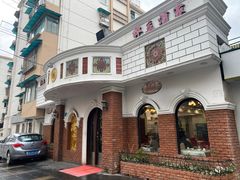 -桦立酒家(宜山路店)