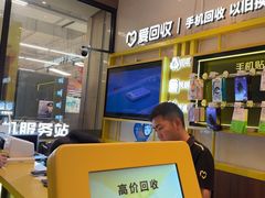 -爱回收·手机维修回收(上海森兰花园城店)
