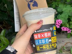 -瑞幸咖啡(三胞国际广场店)