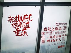 -WFC会仙楼观景台