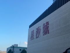 -苏格里岛自助海鲜烧烤火锅(南门口店)