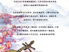 -琵琶亭
