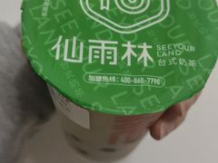 -仙雨林·奶茶鲜果茶(书院巷店)