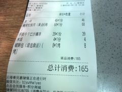 账单-云海肴·汽锅鸡·云南菜(领展购物广场·中关村店)