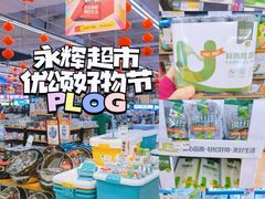 -永辉超市(鲁谷店)