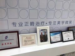 -固瑞齿科(国贸门诊店)