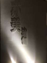 -亦美瑜伽·普拉提