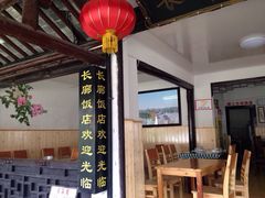-长廊饭店(锦溪古镇店)