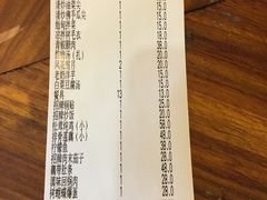 账单-妈妈的味道(和顺古镇店)