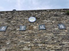 -南京城墙景区