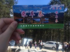 -石棉县孟获城