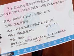 -北京喜剧院