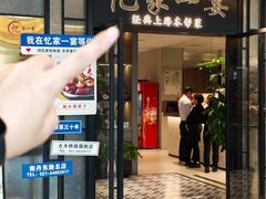 -忆家一宴(大木桥路旗舰店)