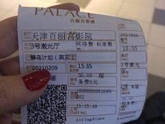 -百丽宫影城(嘉里汇店)