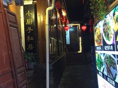 -小厨子私房菜·云南美食店
