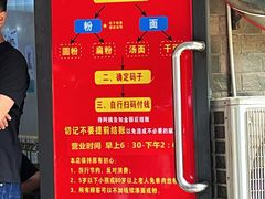 -李易面馆(树木岭店)