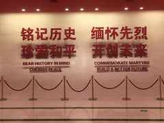 -中国人民抗日战争纪念馆