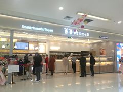 门面-爸爸糖吐司面包(宁波世纪东方店)