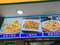 -西域美食(西直门南小街店)