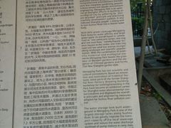 -苏州河梦清园环保主题公园