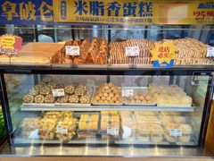 -读酥世家(宛平南路店)