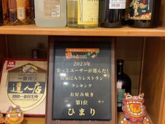 -日葵 大阪烧ひまり(仙霞路店)