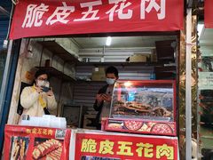 门面-脆皮五花肉(建东街旗舰店)
