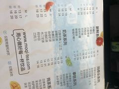 菜单-茉沏(昆山金鹰店)