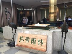 -热带雨林汗蒸馆(汶水东路店)