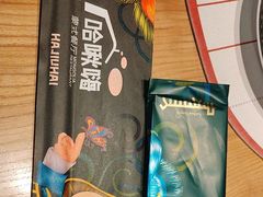 -哈啾嗨·新概念蒙餐(红星新城店)