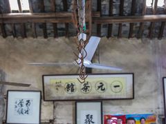-丝绸小镇荻港古村