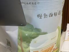 -慢熟面包店bud bread(孩儿巷店)