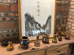 -远山有窑